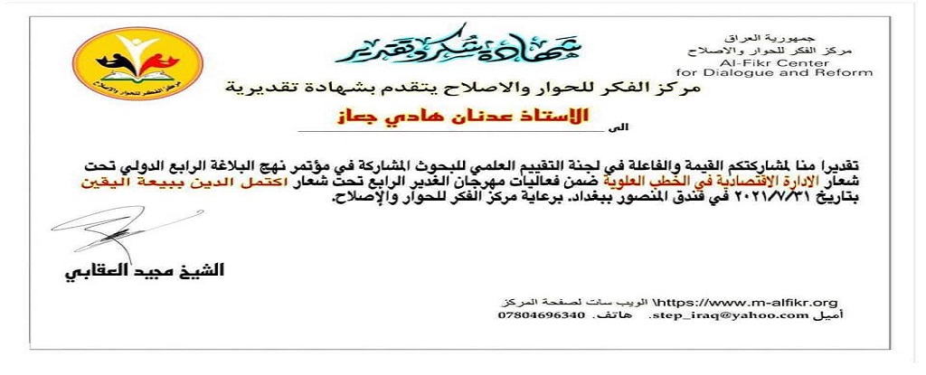 Basrah Engineering college of Oil and Gas - 1